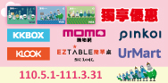 刷郵政VISA金融卡，獨享專屬優惠(活動期間：110/5/1-111/3/31)